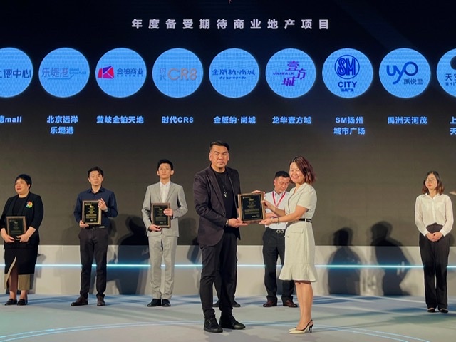 Golden Coordinate：SM City Yangzhou is awarded as Annual Highly Anticipated Commercial Real Estate Project